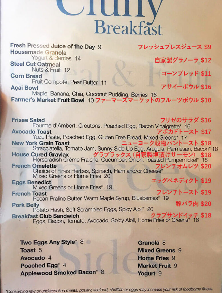 田舎町のフレンチレストランにお邪魔した気分になれる素朴な空間で朝食を&hellip;カフェクルーニー（cafe cluny） - レストラン, モーニング, フレンチ, グルメ, ウエストヴィレッジ, アボカドトースト, Breakfast